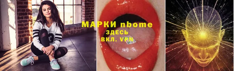 Марки NBOMe 1,8мг  Касимов 